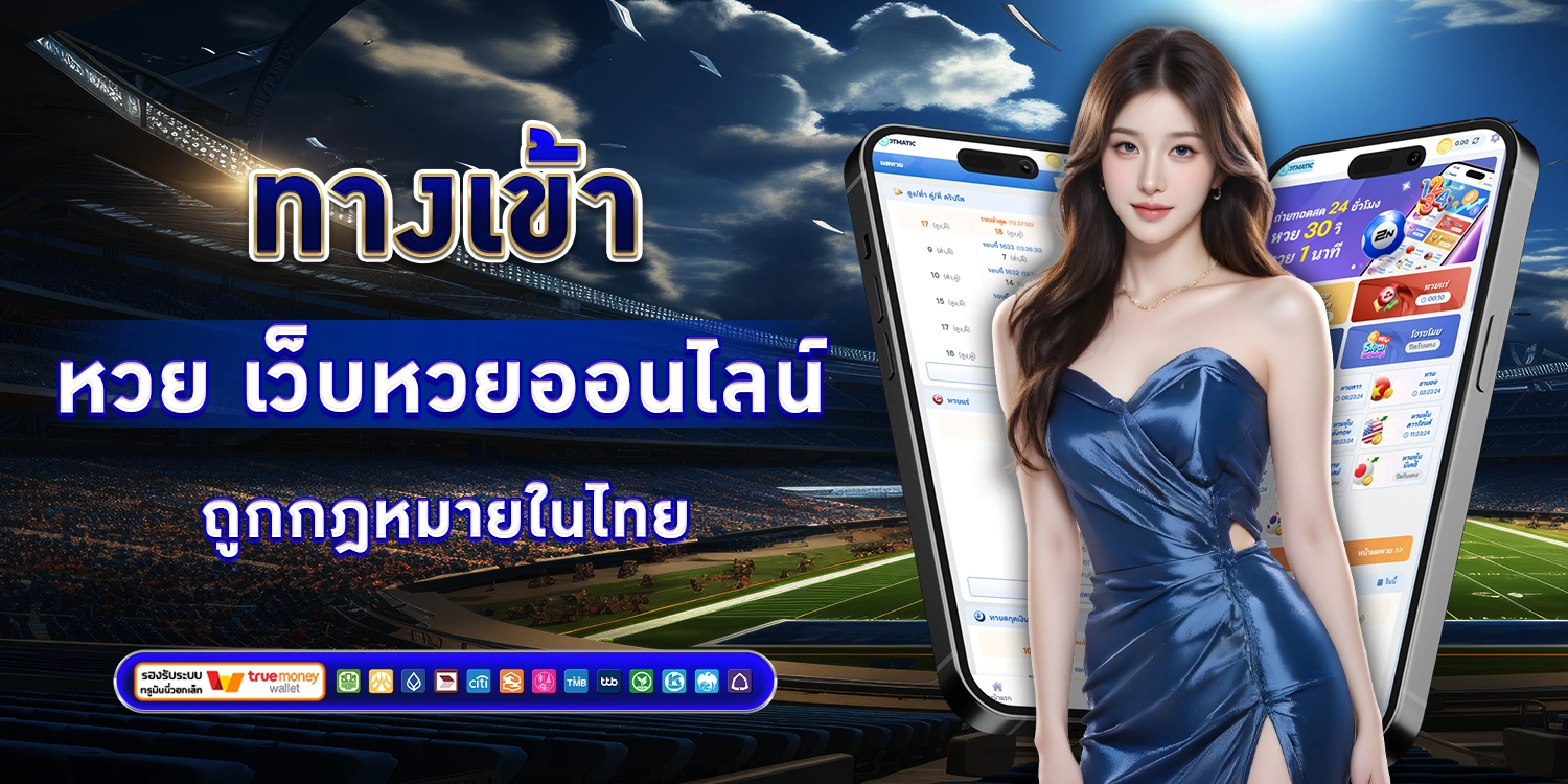 ทางเข้า หวย - sbobet888