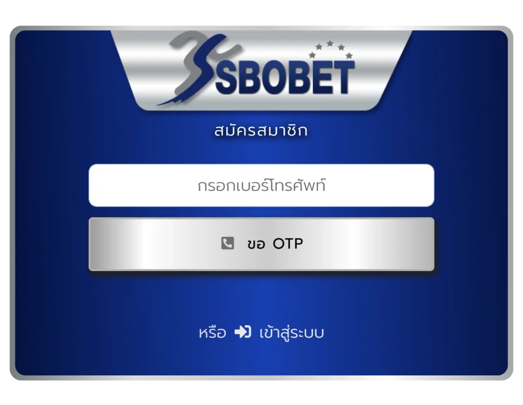 ทางเข้า UFABET