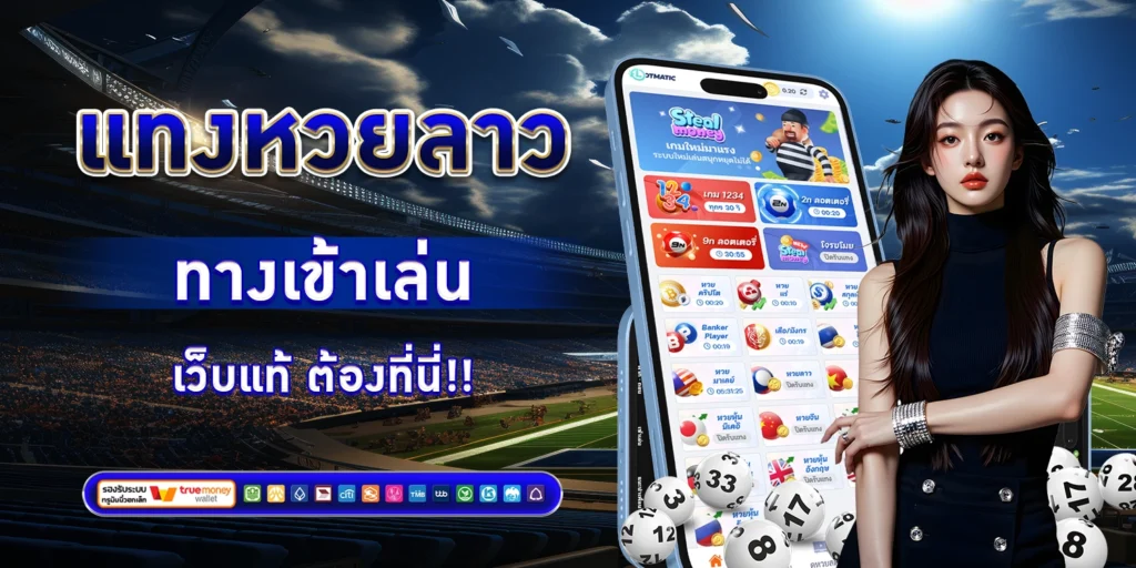 แทงหวยลาว - sbobet888