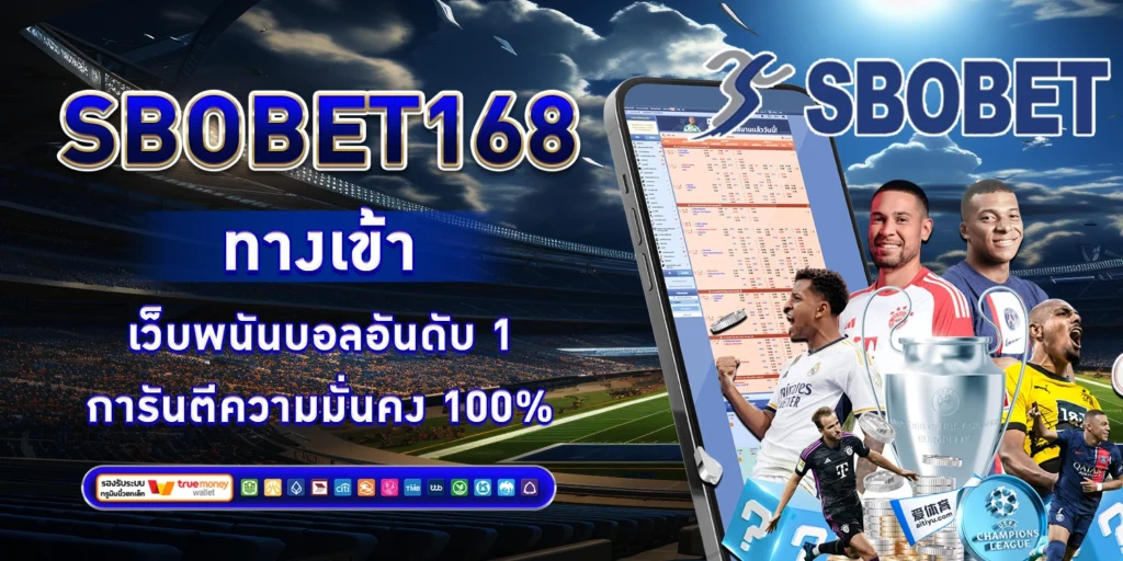 Sbobet168