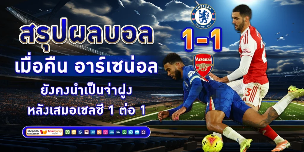สรุปผลบอลเมื่อคืน - sbobet888